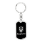 Zakarpattia v2 - Luxury Dog Tag Keychain