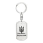Kamianets-Podilskyi - Luxury Dog Tag Keychain