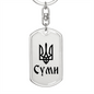 Sumy - Luxury Dog Tag Keychain