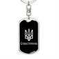 Sevastopol v2 - Luxury Dog Tag Keychain