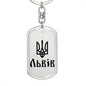 Lviv - Luxury Dog Tag Keychain
