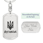 Luhansk - Luxury Dog Tag Keychain