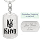 Kyiv - Luxury Dog Tag Keychain