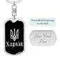 Kharkiv v2 - Luxury Dog Tag Keychain
