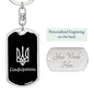 Simferopol v2 - Luxury Dog Tag Keychain