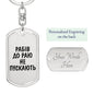Rabiv Do Rayu Ne Puskayut - Luxury Dog Tag Keychain