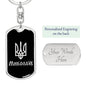 Mykolaiv v2 - Luxury Dog Tag Keychain