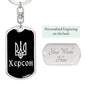 Kherson v2 - Luxury Dog Tag Keychain