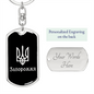 Zaporozhzhia v2 - Luxury Dog Tag Keychain