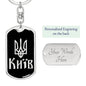 Kyiv v2 - Luxury Dog Tag Keychain
