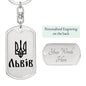 Lviv - Luxury Dog Tag Keychain