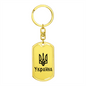 Ukraine - Luxury Dog Tag Keychain