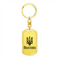 Poltava - Luxury Dog Tag Keychain