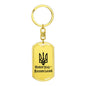 Novohrad-Volynskyi - Luxury Dog Tag Keychain