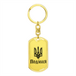 Podillia - Luxury Dog Tag Keychain