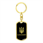 Slobozhanshchyna v2 - Luxury Dog Tag Keychain