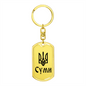 Sumy - Luxury Dog Tag Keychain