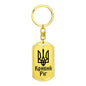 Kryvyi Rih - Luxury Dog Tag Keychain