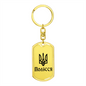 Polissia - Luxury Dog Tag Keychain