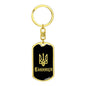 Vinnytsia v2 - Luxury Dog Tag Keychain