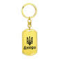 Dnipro - Luxury Dog Tag Keychain