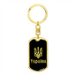 Ukraine v2 - Luxury Dog Tag Keychain