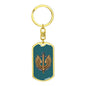 Ukrainian Naval Infantry - Luxury Dog Tag Keychain