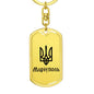 Mariupol - Luxury Dog Tag Keychain