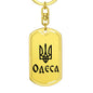 Odesa - Luxury Dog Tag Keychain