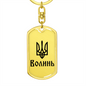 Volyn - Luxury Dog Tag Keychain