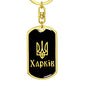 Kharkiv v2 - Luxury Dog Tag Keychain