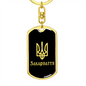 Zakarpattia v2 - Luxury Dog Tag Keychain
