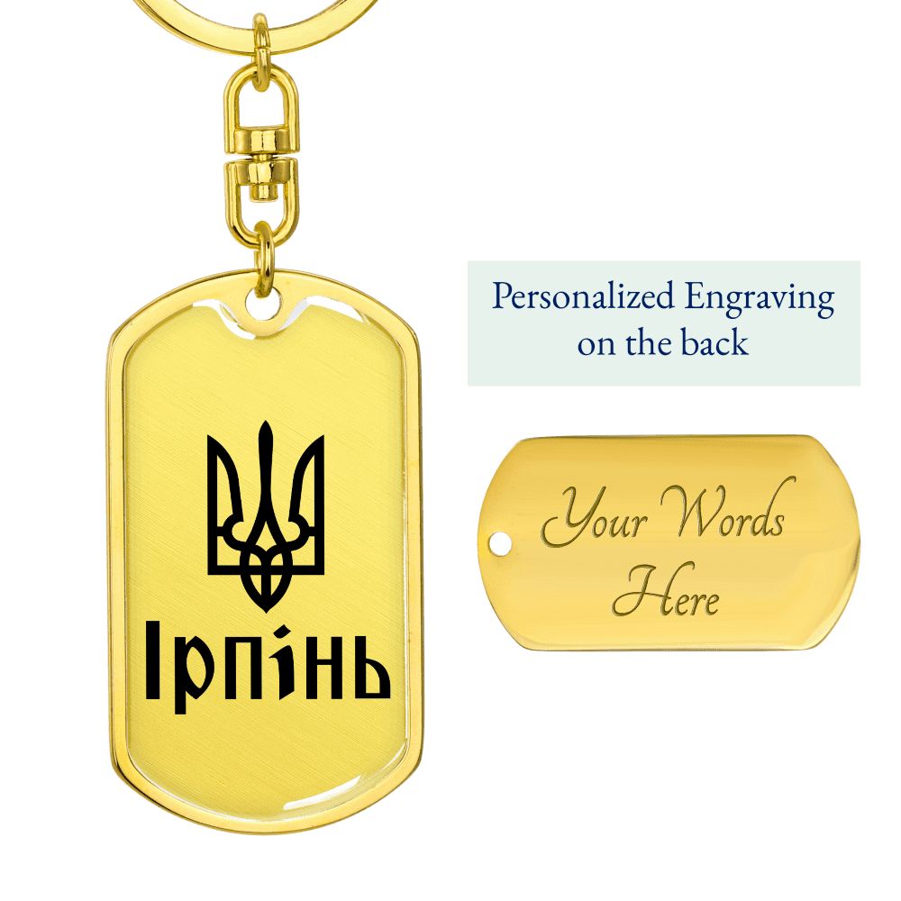Irpin - Luxury Dog Tag Keychain