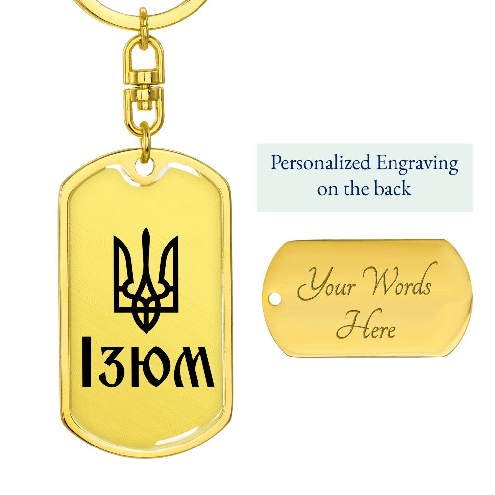 Izium - Luxury Dog Tag Keychain