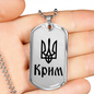 Crimea - Luxury Dog Tag Necklace