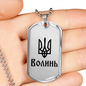 Volyn - Luxury Dog Tag Necklace