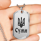 Sumy - Luxury Dog Tag Necklace