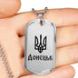Donetsk - Luxury Dog Tag Necklace