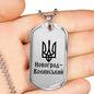 Novohrad-Volynskyi - Luxury Dog Tag Necklace
