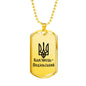 Kamianets-Podilskyi - 18k Gold Finished Luxury Dog Tag Necklace