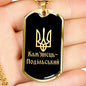 Kamianets-Podilskyi v2 - 18k Gold Finished Luxury Dog Tag Necklace