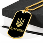 Bukovyna v2 - 18k Gold Finished Luxury Dog Tag Necklace