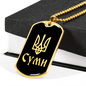 Sumy v2 - 18k Gold Finished Luxury Dog Tag Necklace