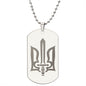 Stylized Tryzub - Engraved Dog Tag Necklace