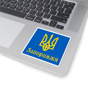 Zaporozhzhia - 3" x 3" Kiss-Cut Sticker