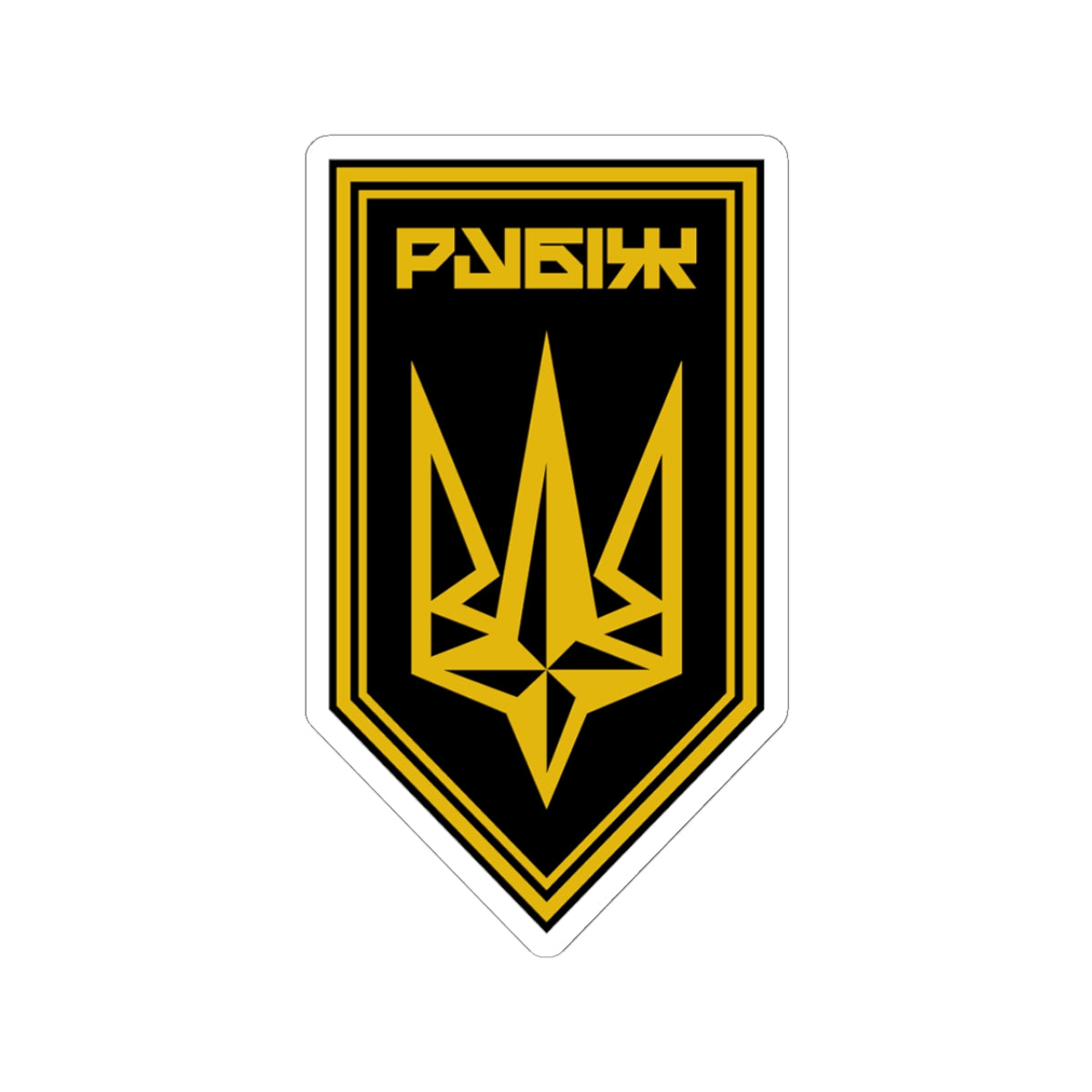 4th Operational Assignment Brigade Rubizh (Ukraine) - 3" x 3" Kiss-Cut Sticker