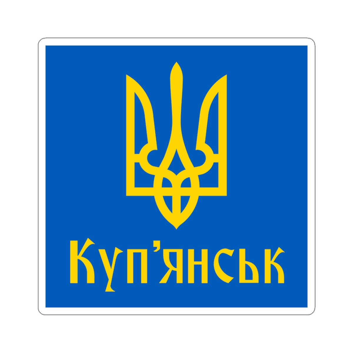 Kupiansk - 3 in x 3 in Kiss-Cut Sticker