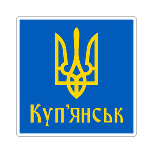 Kupiansk - 3 in x 3 in Kiss-Cut Sticker