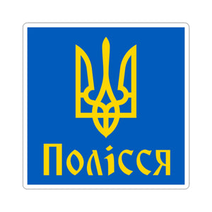 Polissia - 3" x 3" Kiss-Cut Sticker