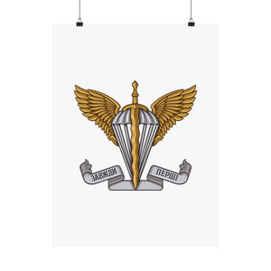 Ukrainian Air Assault Forces - 18 in x 24 in Matte Poster